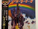 RITCHIE BLACKMORE'S RAINBOW POLYDOR 20MM 9225 JAPAN OBI VINYL LP