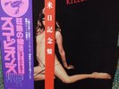 Scorpions Virgin Killer Vinyl Lp/Japan Import...RPL-3034