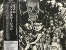 GISM Detestation LP PUNK ROCK Japanese Hardcore METAL Reissue BLACK VINYL Insert