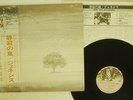 GENESIS WIND AND WUTHERING FAMOUS CHARISMA RJ-7201 JAPAN OBI VINYL LP