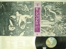 DEEP PURPLE SAME WARNER P-10353W JAPAN OBI VINYL LP