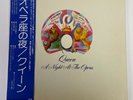 QUEEN NIGHT AT THE OPERA ELEKTRA P-10075E JAPAN OBI VINYL LP