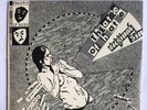 Theatre Of Hate Kirk Brandon Original Sin  Legion 7  Inch Vinyl 45   Exc