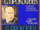 PROKOFIEV Suites: Romeo & Juliet / Prodigal Son ROZHDESTVENSKY 4LP MINT Melodiya