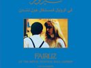 Vinyle - فيروز*  Fairuz - في الرويال فستفال هول لندن  At The Royal Festival Hall