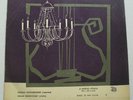 YULIAN SITKOVETSKY VIOLIN VIRTUOSO: WIENIAWSKI, PAGANINI *RARE USSR 7