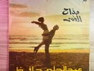 Madah El-Kamar - Abdel Halim Hafez - 12” Record 37-71345 Soutelphan