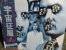 UFO Obsession Vinyl Lp Japanese Import  WWS-81069