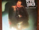 Pedro Conga Y Su Orquesta Internacional [1980] Vinyl LP Latin Salsa Guaguanco
