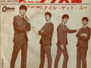 The Beatles - She Loves You - I'll Get You - Japan RED VINYL 7