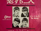 The Beatles - I Should Have Known Better - I'll- JAPAN VINYL 7