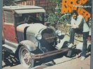 ROGER MILLER 