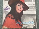 GOOGOOSH - BIZAAR 45 RPM SINGLE PERSIAN MUSIC RARE GOUGOUSH IRANIAN VINYL