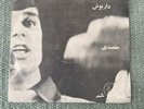 DARIUSH - Hasood  45 RPM SINGLE PERSIAN MUSIC RARE GOUGOUSH IRANIAN VINYL