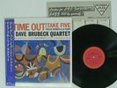 DAVE BRUBECK QUARTET TIME OUT CBS/SONY 20AP 1459 JAPAN OBI SHRINK VINYL LP