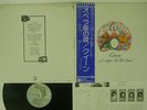 QUEEN NIGHT AT THE OPERA ELEKTRA P-10075E JAPAN OBI VINYL LP