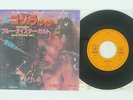 BLUE OYSTER CULT GODZILLA CBS/SONY 06SP 307 JAPAN VINYL 7