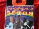 Ritchie Blackmore´s Rainbow - Man on the silver Mountain (1975) JAPAN 7