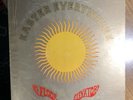 13th Thirteenth Floor Elevators Lp Easter Everywhere POSTUROS MISPRINT original