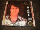 NEIL DIAMOND 10 LP BOX SET '70s LYOU FANG YUNG FENG TAIWAN CHINA RARE IMPORT