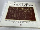 Manos Hadjidakis The Popular Market 3x Vinyl LP Box Set Columbia 062-1701901