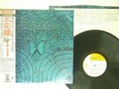 SANTANA BORBOLETTA CBS/SONY SOPO-17 JAPAN OBI VINYL LP