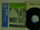 HERBIE HANCOCK MAIDEN VOYAGE BLUE NOTE GXK 8050 JAPAN OBI VINYL LP