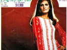 DALIDA Le Vent N'a Pas De Memoire / C'est Irreparable 7