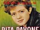 RITA PAVONE Il Ballo Del Mattone / Sul Cucuzzolo RARO 7