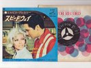 Elvis Presley 1968 Japan 45' LET YOURSELF GO / YOUR TIME HASN'T COME YET BABY