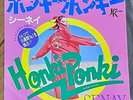 SENAY - Honki Ponki (Turkish/English) JAPAN 45 PS 7