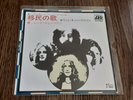 LED ZEPPELIN - IMMIGRANT SONG 7
