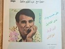 Abdel Halim Hafez LP Same GSTP 2 Greece Soutelphan 1st Press ALL NEAR MINT
