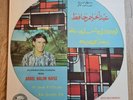 Abdel Halim Hafez LP An Enchanting Evening With Greece Cairophon 1st Press