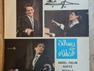 Abdel Halim Hafez LP Resala Greece Soutelphan 1st Press SUPERB COPY