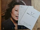 Mari Nakamoto LP Mari Japan Three Blind Mice 1st Press SUPERB VINYL & 2 INSERTS