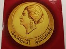 1973 ام كلثوم Umm Kulthum ليلة الحب Leilet Hob 17-72174 Egypt LP 33 Vinyl Record