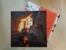 McAuley Schenker Group - Save Yourself - German Import LP + OIS (0302)