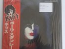 Kiss Paul Stanley Solo Japan Vinyl