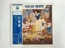 Walt Disney Snow White Columbia YS-2188-DS Japan  [Vinyl from VDS TOKYO]