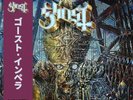 Ghost Impera LP Assai OBI LTD Edition Transparent Dark Magenta Only 200 Copies