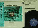 MILES DAVIS ASCENSEUR POUR L'ECHAFAUD PHILIPS EVER-1016 JAPAN OBI VINYL LP
