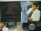 MICHAEL JACKSON THRILLER EPIC 25 3P-399 JAPAN OBI VINYL LP