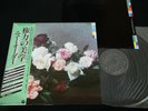 NEW ORDER - POWER CORRUPTION & LIES - JAPAN VINYL LP OBI YX-7331-AX
