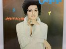 Vintage Iran Singer GOUGOUSH Best Of Volume 4 ARLP-1027 Vinyl Record LP GOOGOOSH