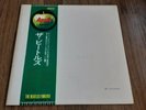 The Beatles - The Beatles (white album) 2LP 1973 Obi poster Japan Apple vg+/vg+
