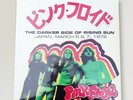 PINK FLOYD THE DARKER SIDE OF RISING SUN 3LP COLORED VINYL JAPAN CONCERT 1972