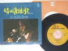NEIL YOUNG TIME FADES AWAY WARNER PIONEER JAPAN P-1275R JAPAN RED VINYL VINYL 7