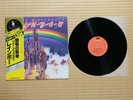 Rainbow ‎– Ritchie Blackmore's Rainbow MPX-4023 Japan Insert Obi
