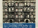 LED ZEPPELIN / PHYSICAL GRAFFITI JAPAN ISSUE DOUBLE LP W/OBI, INSERT*2, INNER*2